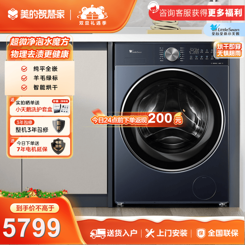 TD10MN3 滚筒洗干一体机 瑾瑜蓝 220V,1Ph 50Hz 转速1400 带银离子