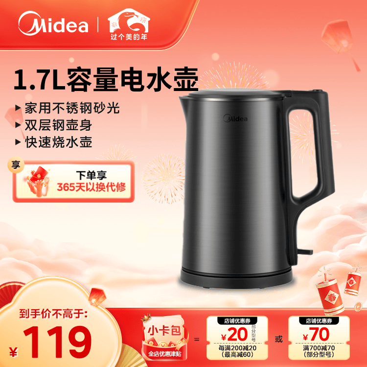 美的 电水壶 1.7L 家用不锈钢砂光 双层钢壶身 快速烧水壶 SH17X2-301