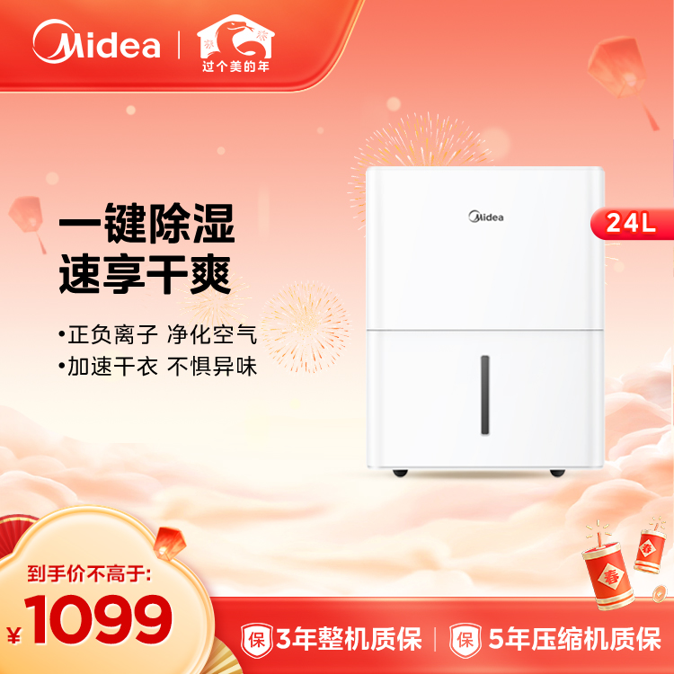 美的小海绵除湿机 22升 适用50㎡ 净化除菌WIFI万向轮 CF22BD/N1-DP7