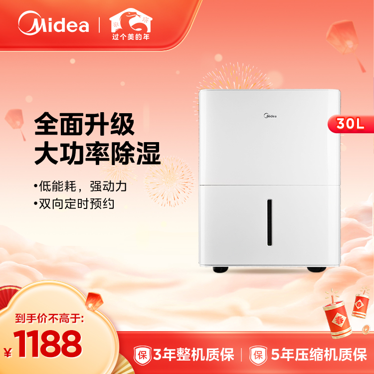 美的小海绵除湿机30L 适用70㎡净化除菌WIFI万向轮 CF30BD/N7-DP5