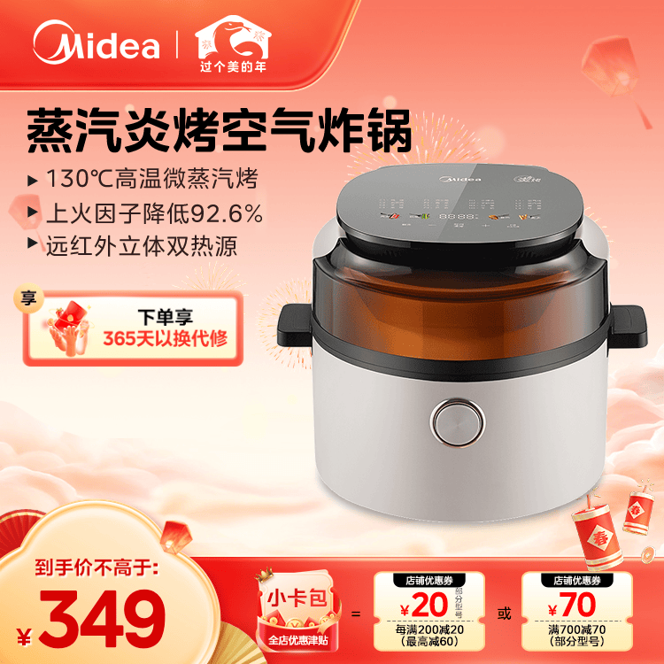 【蒸汽炎烤】双热源空气炸锅 6L 130℃高温蒸汽 APP智能遥控 KZS6096XM