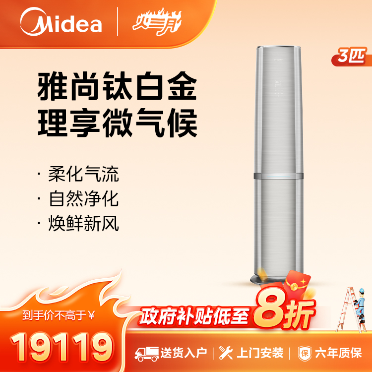 COLMO 云墅立式空调柜机KFR-72LW/CA1T-5(1)F