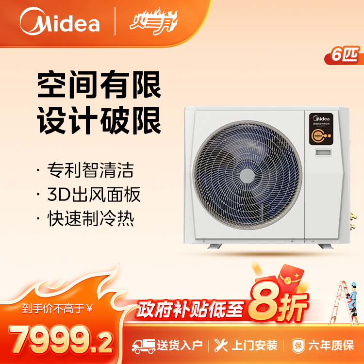 美的MJV-140W-D01-LLⅡA 变频 一拖多外机 卡其