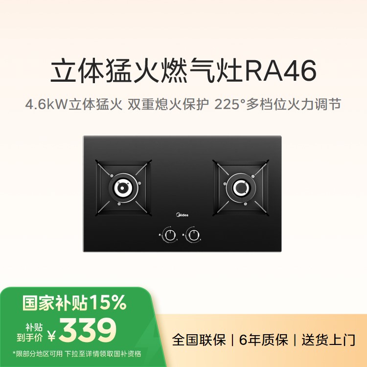 【重点推荐】JZT-RA46 燃气灶家用4.6KW大火力煤气灶液化气双灶双眼灶熄火保护台嵌两用猛火灶
