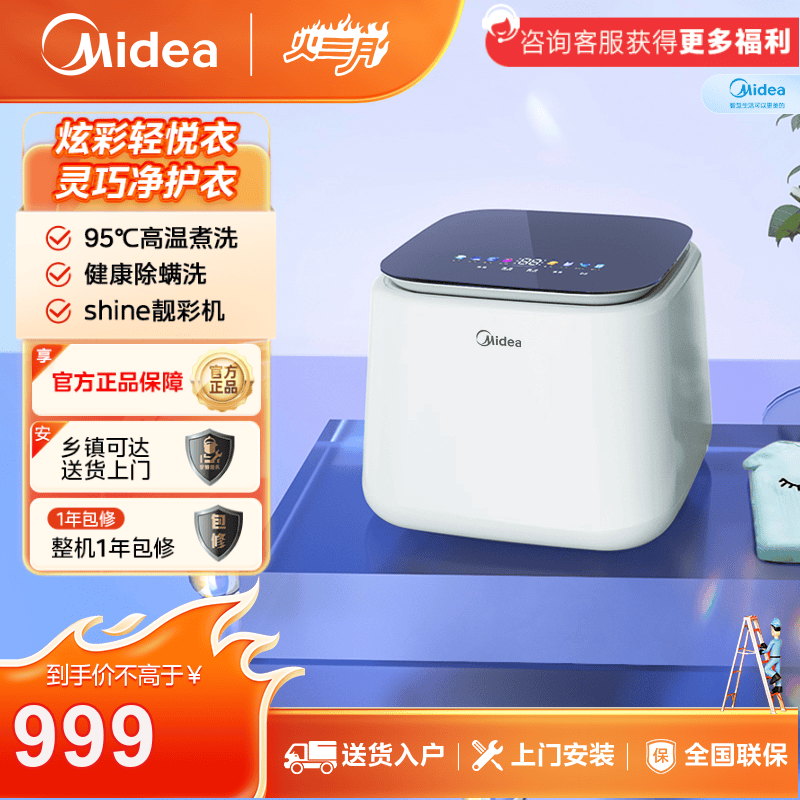 MNB10-01W 内衣清洗机 极地白 高温杀菌