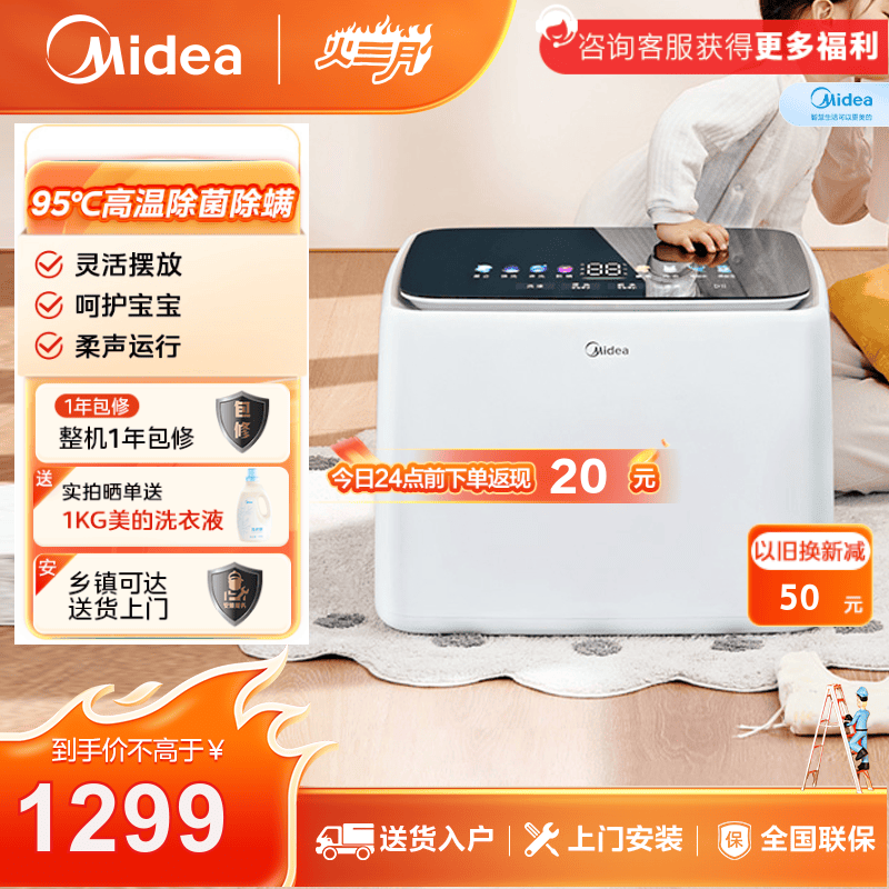 美的2KG迷你洗衣机 高温煮洗除菌除螨  MNB20-01W  内衣清洗机  极地白