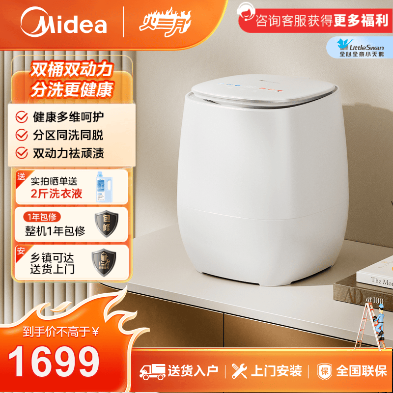 小天鹅白精灵0.5KG迷你洗衣机 去血渍洗烘一体 内衣裤洗衣机 高温煮洗除菌螨TND5VD0WE