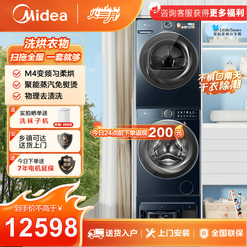 小天鹅双洗站AIR+洗烘套装10KG超薄全嵌超微净泡 TG100RM9ILZ+TH100QH19WZ