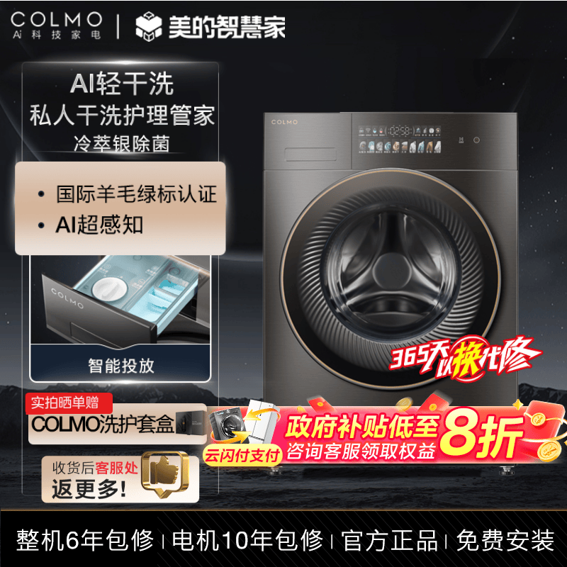 CLDZ10HD 滚筒洗干一体机 星泽灰 220V,1Ph 50Hz 转速1200 带银离子