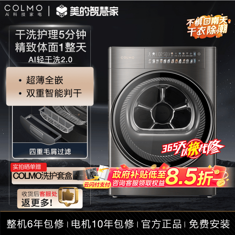 CLHP10HDL 热泵式干衣机 星泽灰 220V,1Ph 50Hz