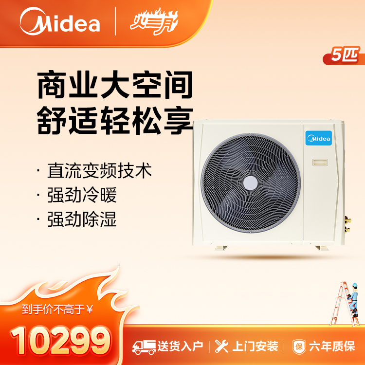 美的风管机GC系列5匹KFR-120T2W/BSN8-GC(3)Ⅱ