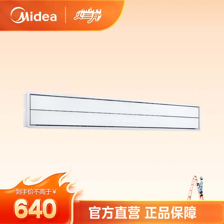 COLMO 多联机AI智慧出风面板部件 CAKWC1X-H