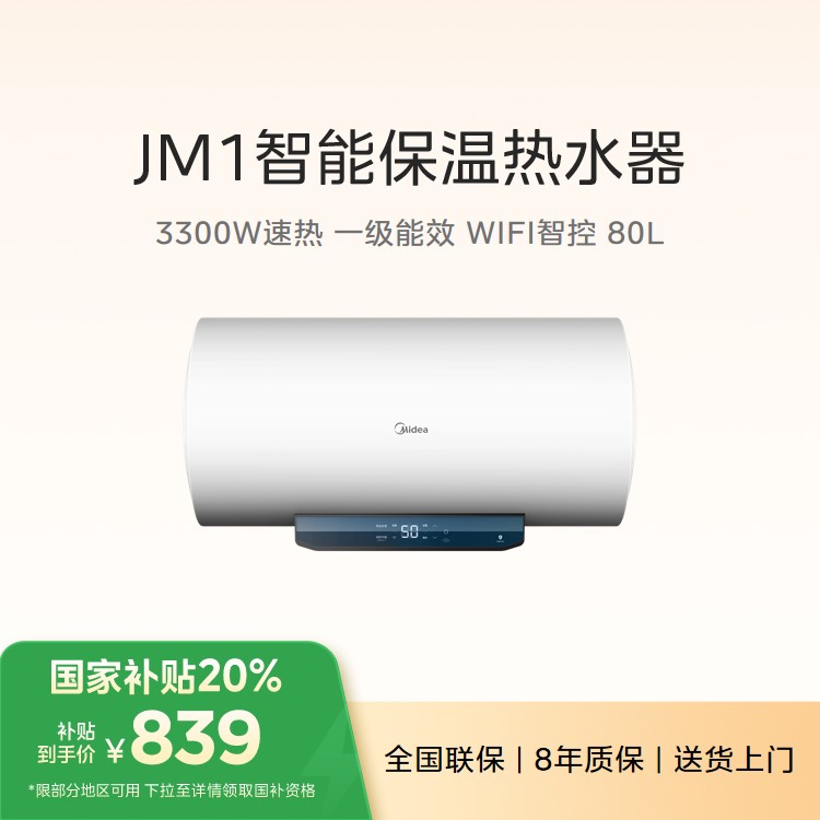 电热水器报价