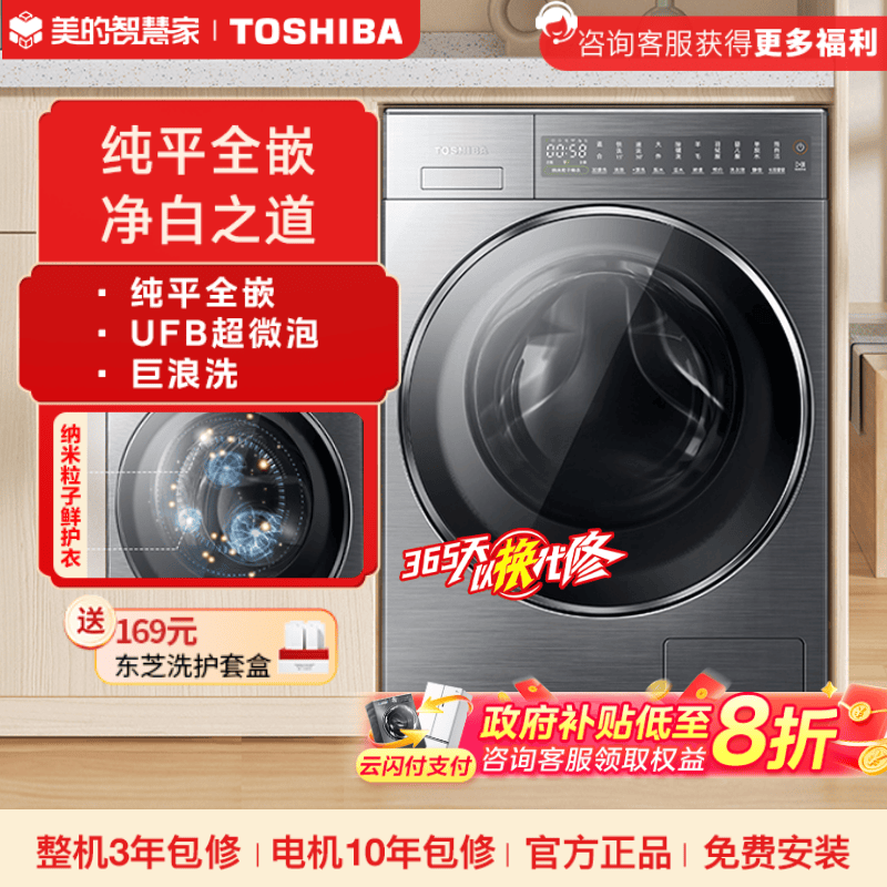 DG-10TC23BY 滚筒洗衣机 流光银 220V,1Ph 50Hz 转速1400 带银离子