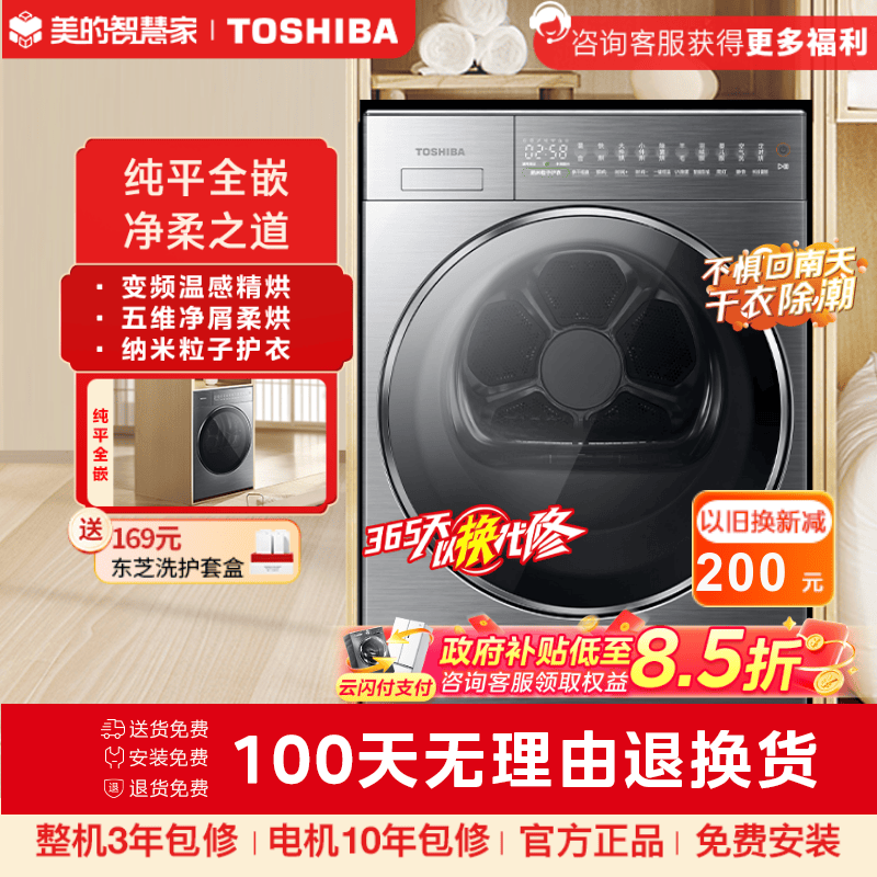 DH-10T25B 干衣护理机 流光银 220V,1Ph 50Hz
