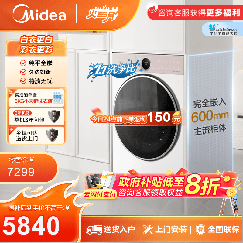 【新品】小天鹅纯平全嵌本色蓝氧滚筒落霞粉TG100MS97IL-P
