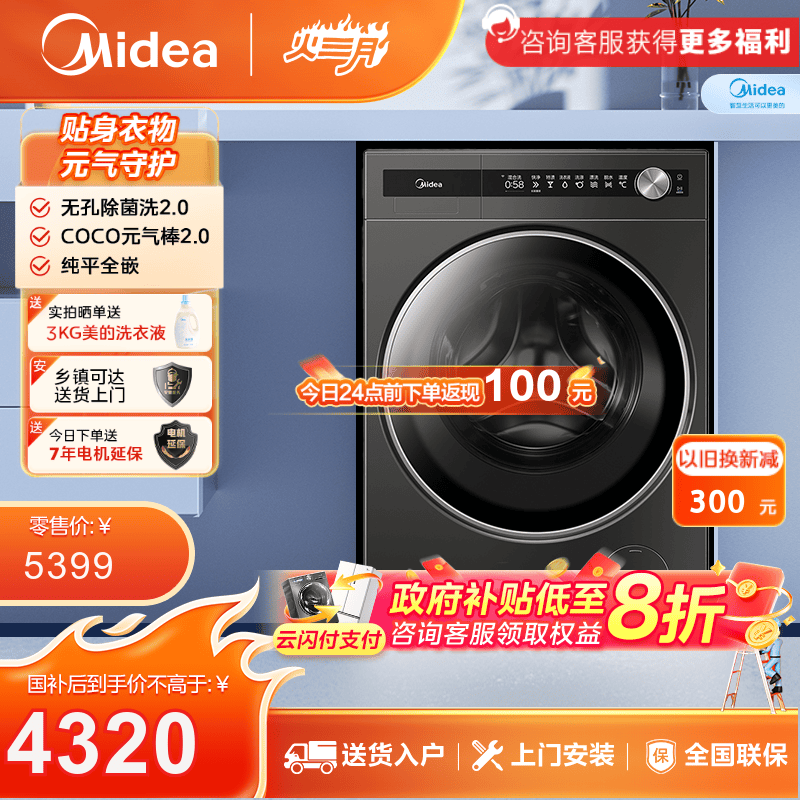 MG120S90T 滚筒洗衣机 松露灰 220V,1Ph 50Hz 转速1200 不带银离子