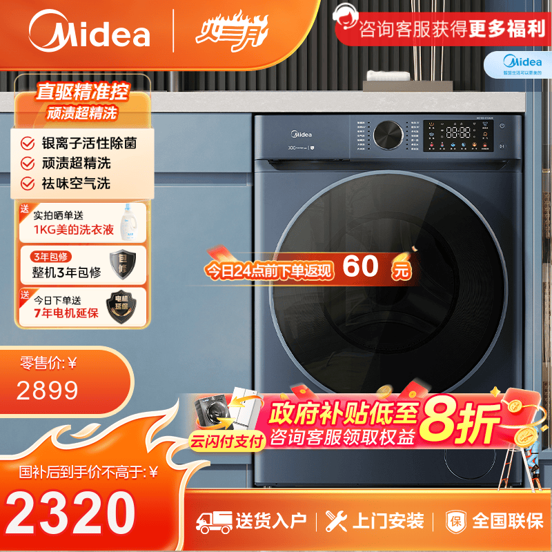 MD100-910ADE 滚筒洗干一体机 墨石青 220V,1Ph 50Hz 1200 有银离子
