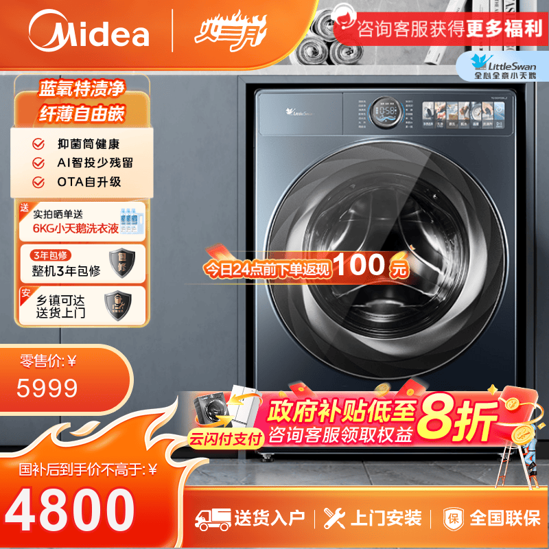 TG100MS9ILZ 滚筒洗衣机 瑾瑜蓝 220V,1Ph 50Hz