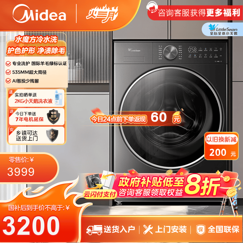小天鹅小乌梅2.0轻奢版e20 10kg滚筒洗衣机 纯平全嵌 水魔方冷水洗TG10DE20