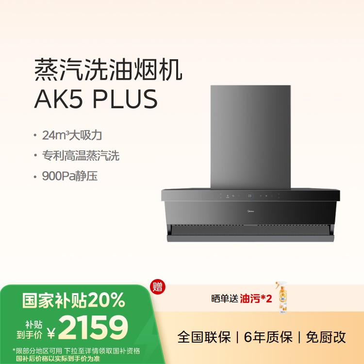 CXW-140-AK5 PLUS 顶侧双吸式高温蒸汽洗 智能变频巡航900Pa大静压烟灶联动挥手智控