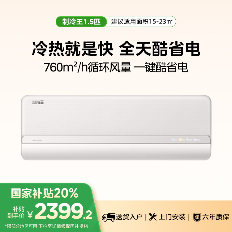 KFR-35GW/YC1 变频 分体套机 浅云脂 美的