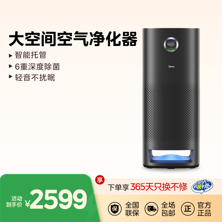 【大空间首选】空气净化器 智能托管 6重深度除菌 轻音不扰眠 迷楼灰KJ700G-S7  