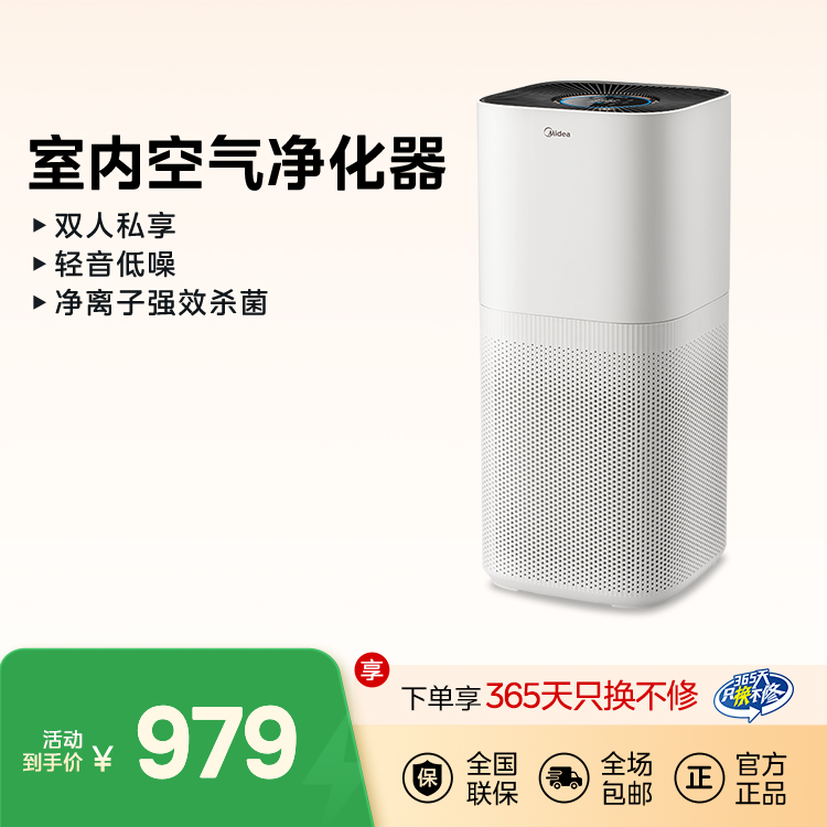 室内净化器 RoHS KJ500G-F11 KJ500G-F11 美的