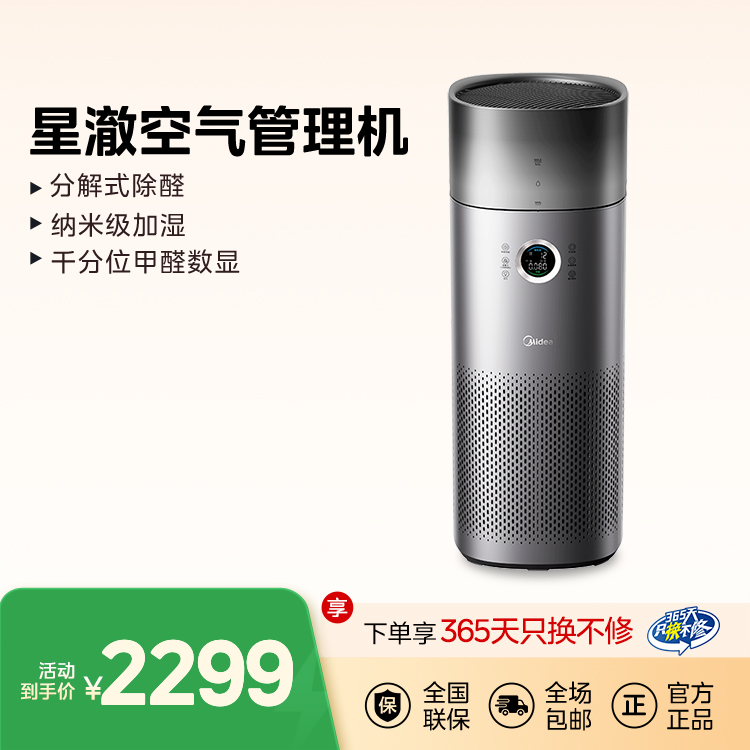 室内净化器 RoHS KJ650G-RX600 ProH KJ650G-RX600 ProH 美的