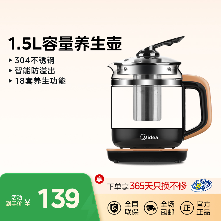 【送蒸蛋架+茶滤】家用养生壶1.5L  304不锈钢 智能防溢出 MK-GE1703