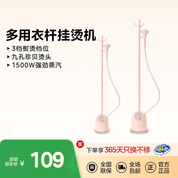 蒸汽挂烫机 YGJ15Q2 YGJ15Q2 1500
