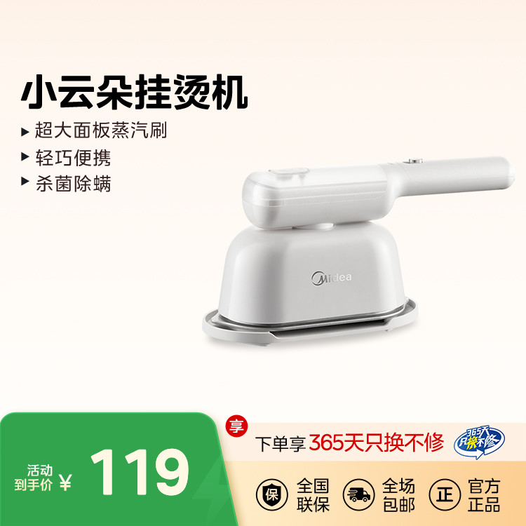 小云朵挂烫机  超大面板蒸汽刷 轻巧便携 杀菌除螨 YBJ12F1