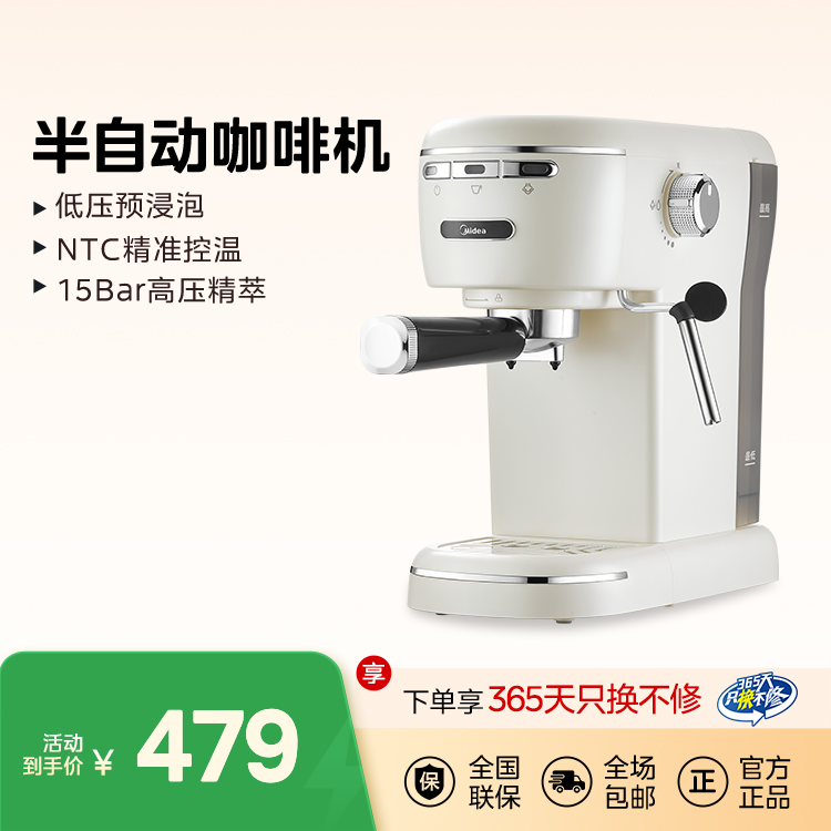 半自动咖啡机MA-KFE07 低压预浸泡 NTC精准控温 