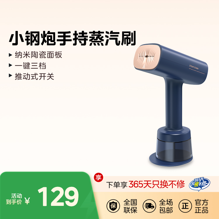 蒸汽刷 YBJ21T1 2100W YBJ21T1 RE-BU040-深空蓝/五分光/细磨砂