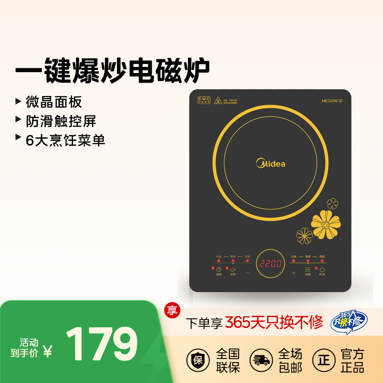 电磁炉 C22-RT2240 RT2140 多功能电磁炉
