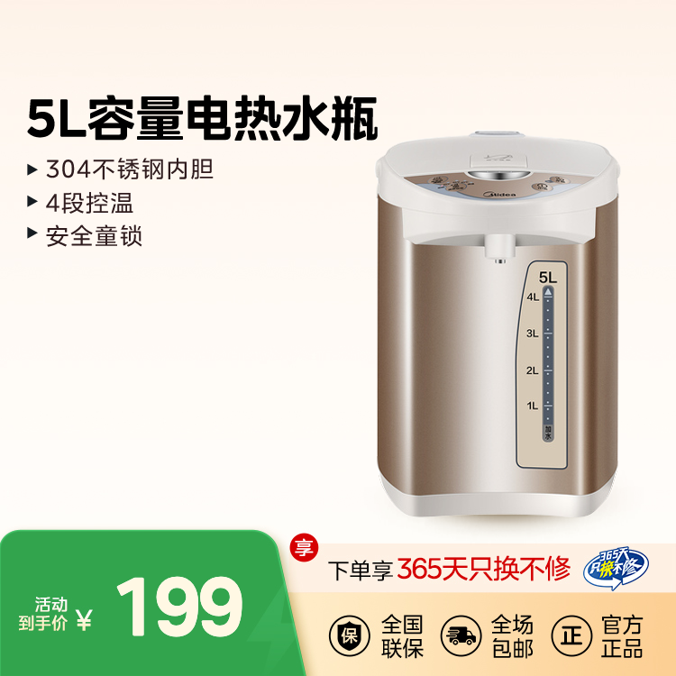 电热水瓶 304不锈钢内胆 4段控温 扩容内胆 安全童锁  PF701-50T
