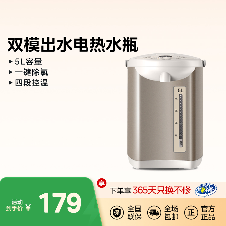 【爆款推荐】电热水瓶5L 一键除氯 四段控温 上盖可拆 MK-SP50Colour201 