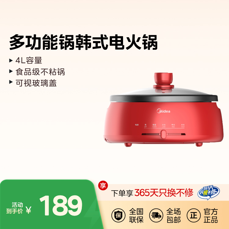 电火锅多功能锅韩式电火锅煎烤机DH2851 4L食品级不粘锅 可视玻璃盖