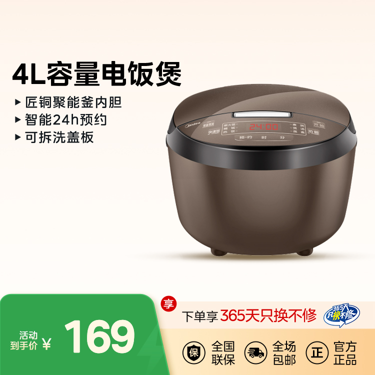 全智能电饭煲 MB-FB40Simple111 产品货号FB40Simple111 860W