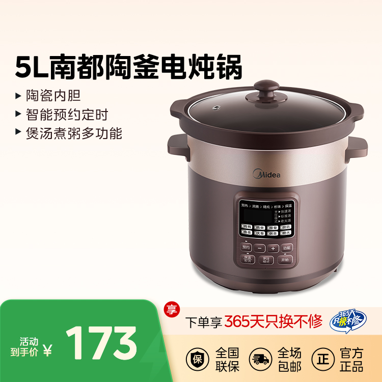 电炖锅盅5L 南都陶釜内胆  煮粥煲汤 熬药 智能预约 DG50Easy201  