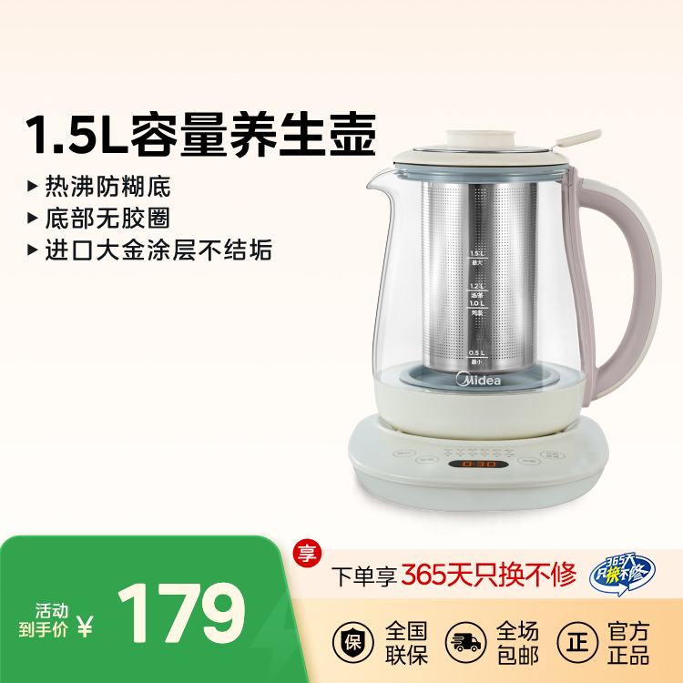 【净润系列】配茶篮+炖盅 1.5L养生壶 热沸防糊底 底部无胶圈 进口大金涂层不结垢YS02-T