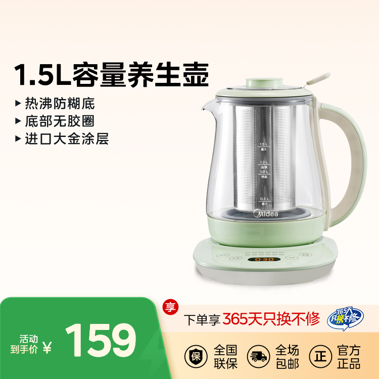 【净润系列】配茶篮 1.5L养生壶 热沸防糊底 底部无胶圈 进口大金涂层 9小时预约YS01-T