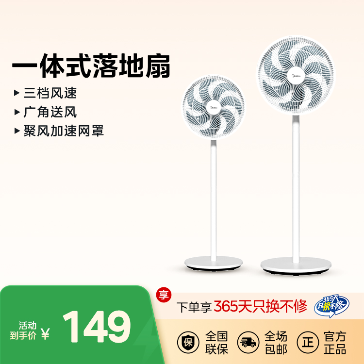 【热销】落地风扇 7片风叶 三档风速 聚风加速网罩 广角送风SAE35CA  