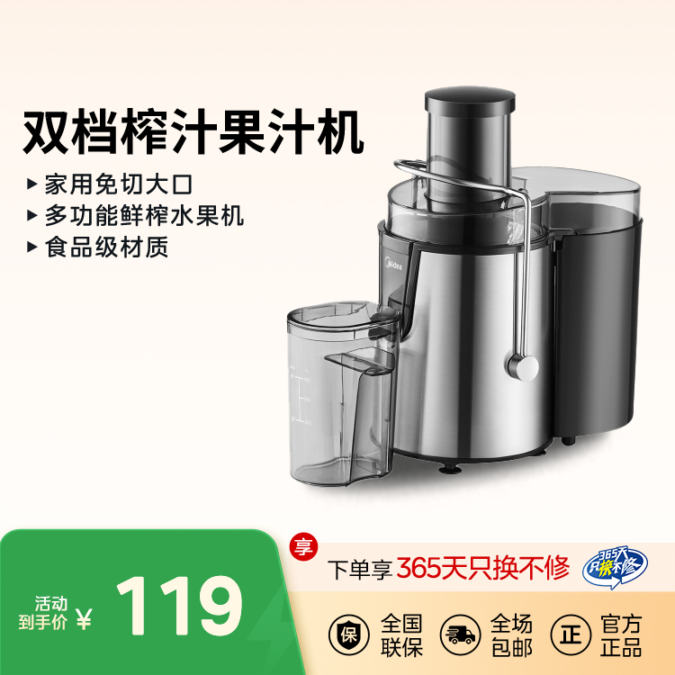 美的果汁机 双档榨汁 家用免切大口 多功能鲜榨水果机 MJ-WJE2802D