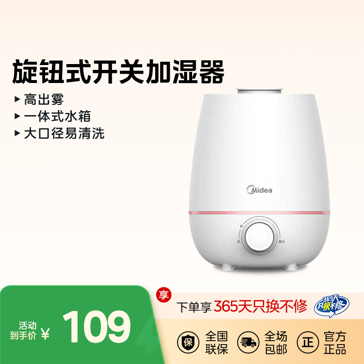 加湿器 旋钮式开关 一体式水箱 大口径易清洗SC-3K40(SC-3K40)
