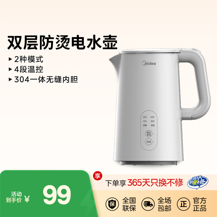 电水壶 MK-SH15X301 SH15X301 纯色注塑