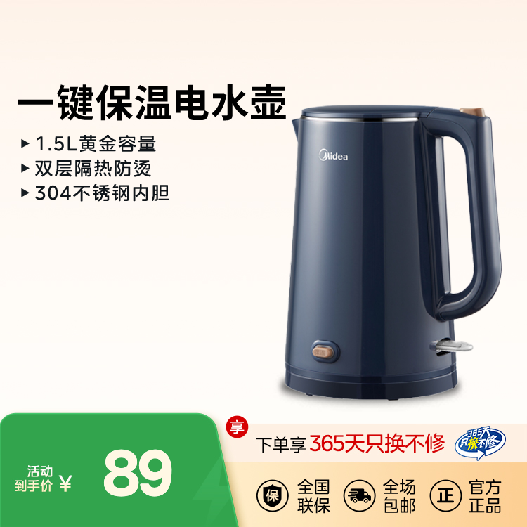 【热销】电水壶 1.5L 双层隔热防烫 304不锈钢内胆 一键保温SHE1520SHE1520a