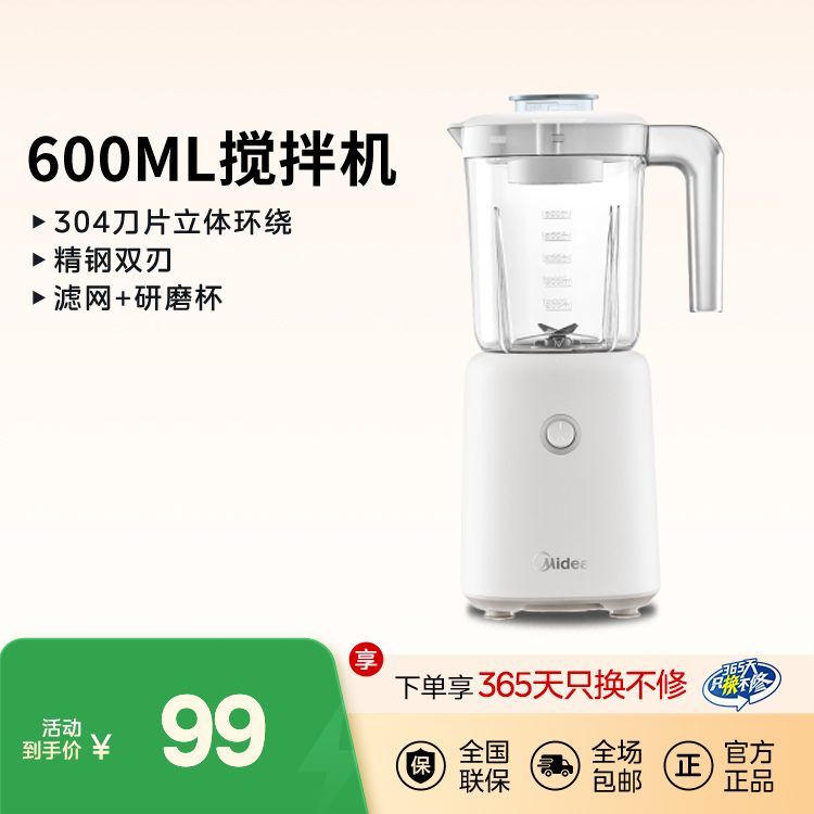 台式搅拌机600ml 304刀片立体环绕 精钢双刃 滤网+研磨杯MJ-LZ25Easy119