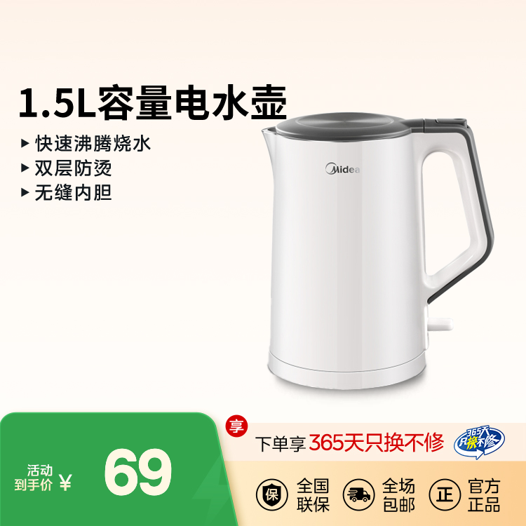 电水壶 MK-SH15Colour102 SH15Colour102 纯色注塑 深咖色
