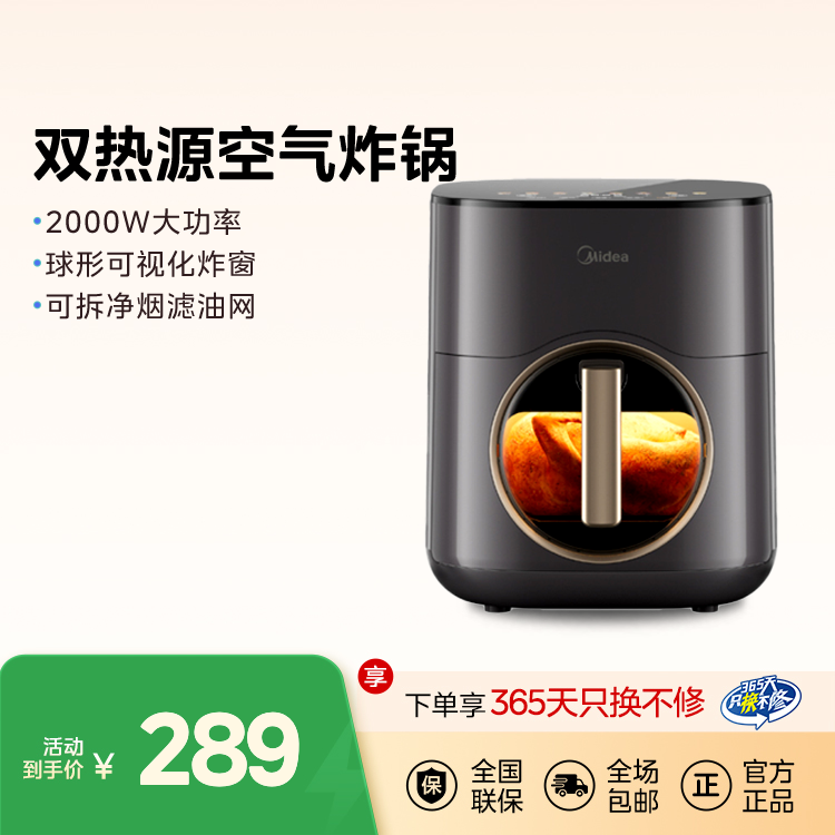 【小炎烤】双热源空气炸锅 6L 球形可视化炸窗 可拆净烟滤油网 MF-KZC6053